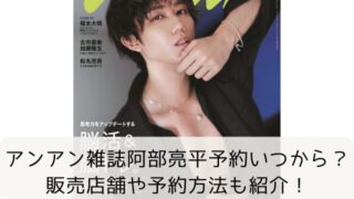 Snow Man なふぉミュージック